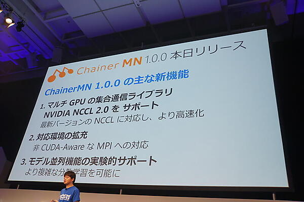 ChainerMN 1.0.0リリース