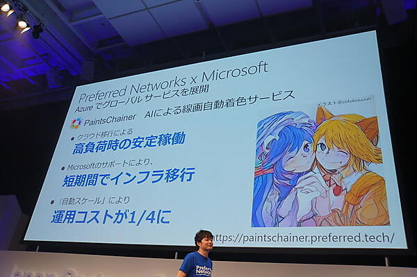 線画に自動で色を塗るPaintsChainer