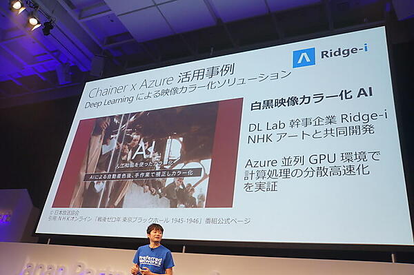 Ridge-i社とNHKアートによる、Azure上で白黒映像をカラー化する事例