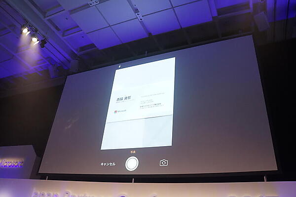 名刺を撮影してOutlook Customer Managerの連絡先に登録