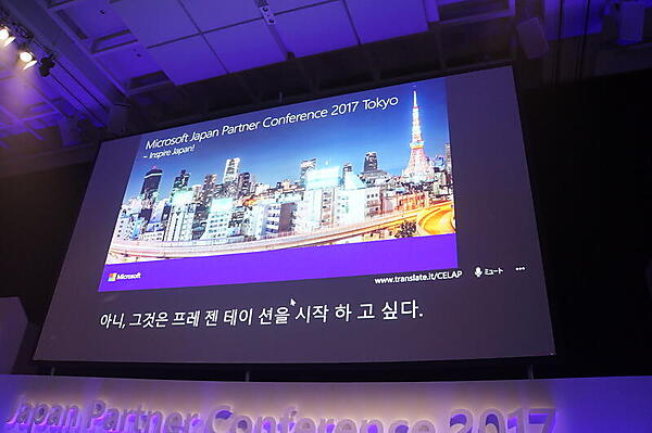 音声からリアルタイム翻訳しながらテキスト入力