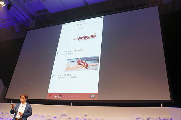 ヒアリ識別をLINEボットに