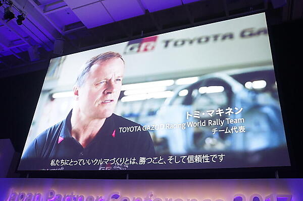 トヨタへの支援を説明するビデオ