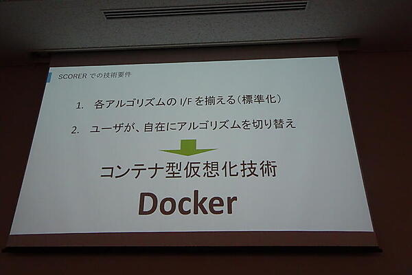 技術要件1・2：Dockerコンテナーで解決
