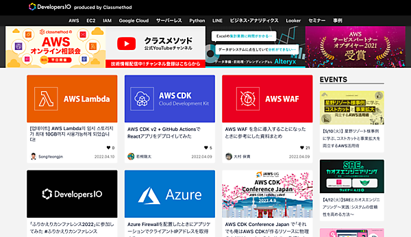 開発者で知らない人はいないであろうDevelopersIO