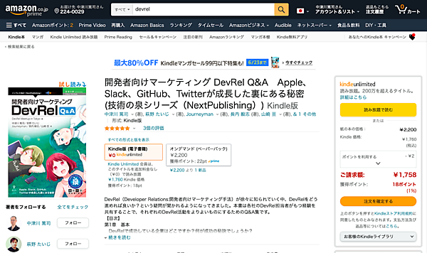技術書典を通じて執筆、商業出版化された書籍の例