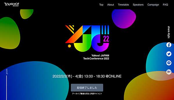 Yahoo! JAPAN Tech Conference 2022のWebサイト