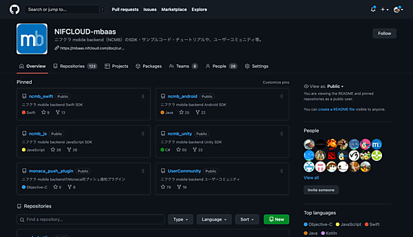 SDKをオープンソースとして公開している例(NIFCLOUD-mbaas)