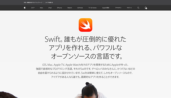 SwiftのWebサイト