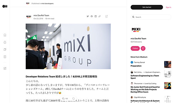 mixiのDevRelチーム発足&活動報告記事