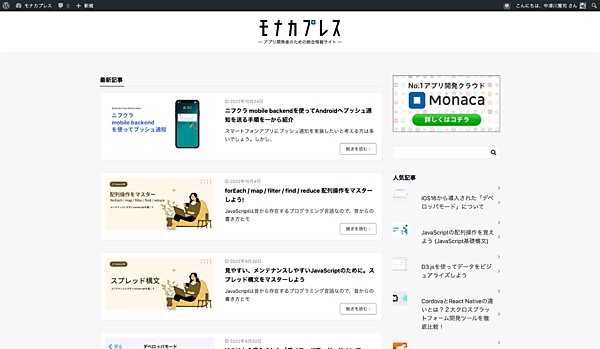 アシアル社のモナカプレス