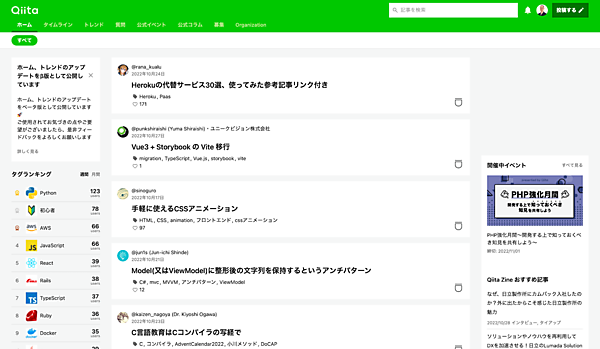 Qiita