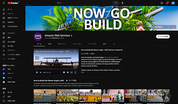 AWSのYouTubeチャンネル