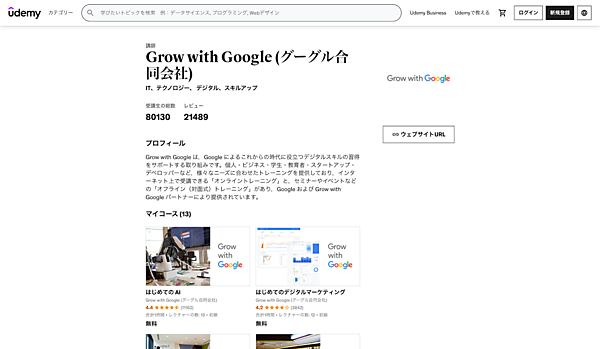 Grow with Google - Udemy