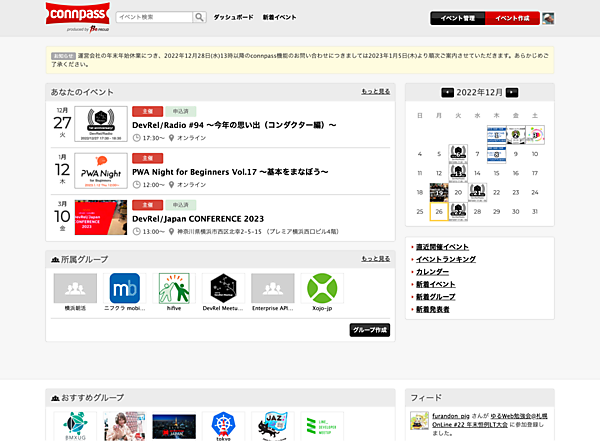 connpass