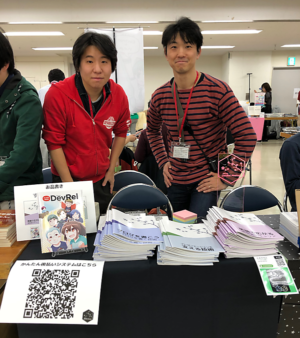 DevRel Meetupにて技術書典に参加した際のブース