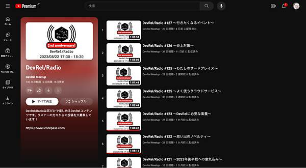 DevRel/Radio - YouTube