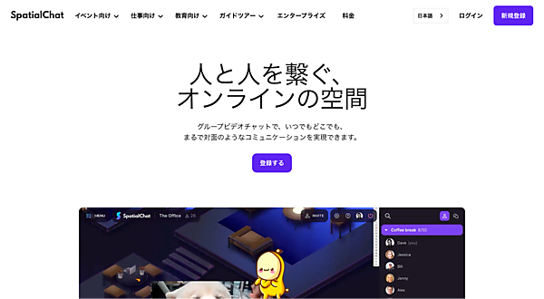 SpatialChat