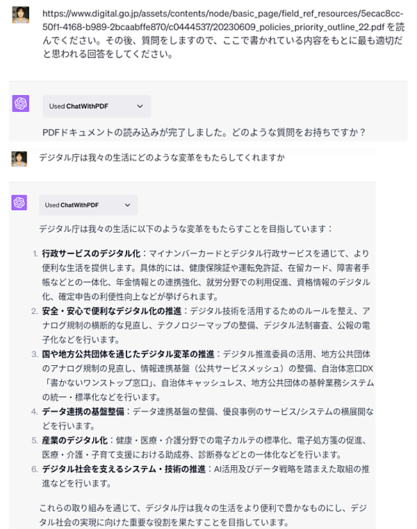 ChatwithPDFを使ってQ&Aシステムを作成