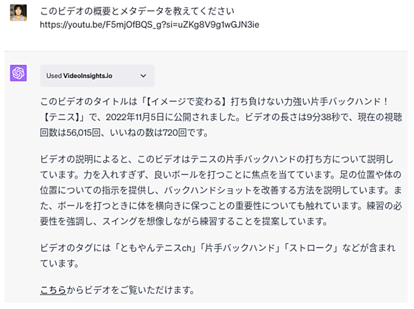 ChatwithPDFを使ってQ&Aシステムを作成