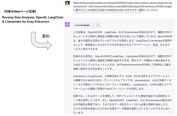 ChatwithPDFを使ってQ&Aシステムを作成