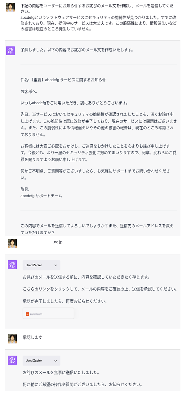 カスタマーサポートのメール送信