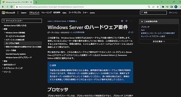 Windows Server 公式マニュアル