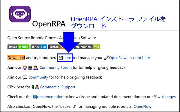 OpenRPAインストーラー