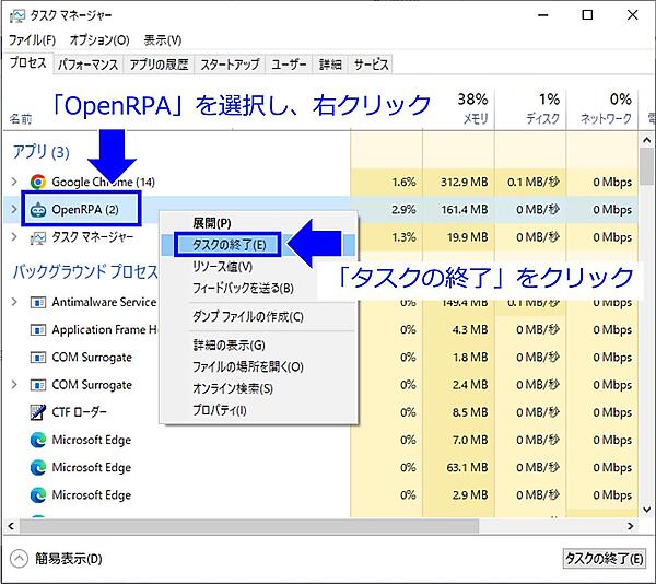 「タスクの終了」をクリック