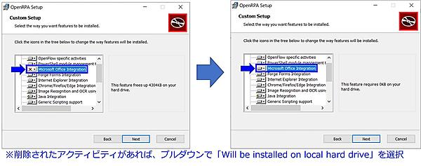 削除されたアクティビティの再インストール