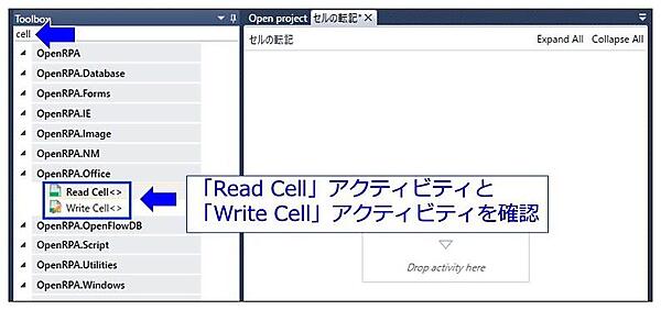Read Cellアクティビティの検索