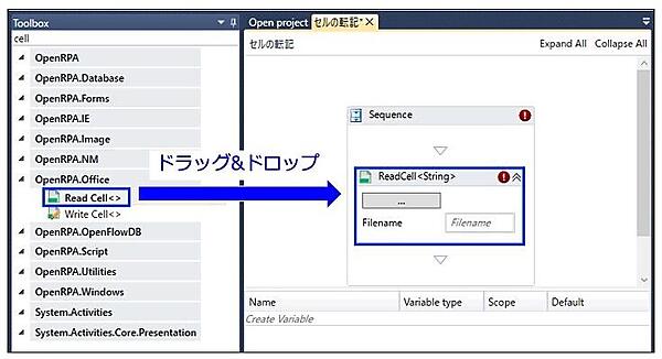 「Read Cell」アクティビティをドラッグ&ドロップ