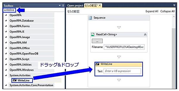 WriteLineアクティビティをドラッグ&ドロップ