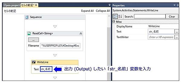 WriteLineアクティビティに「str_名前」変数を入力