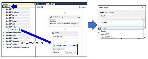 Write Cellアクティビティをドラッグ&ドロップ