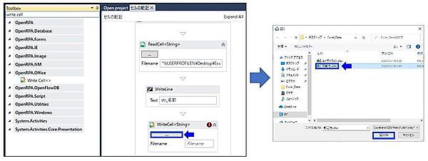 転記先ファイルの選択