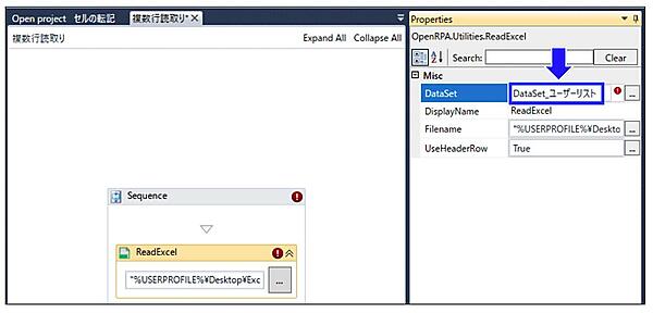 DataSet型の変数名を設定