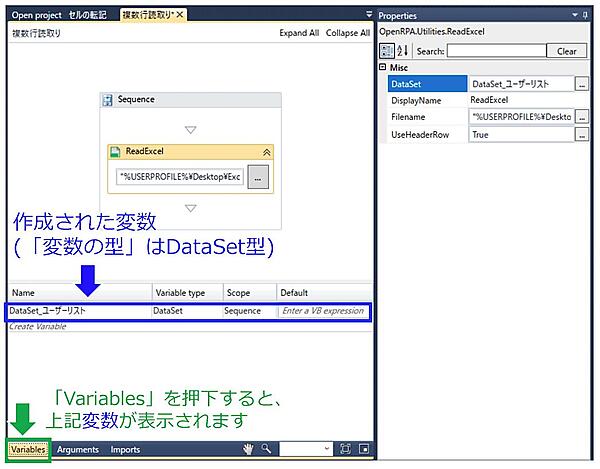 DataSet型の変数を作成