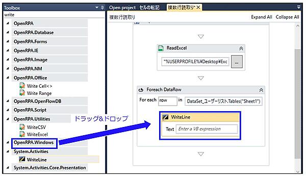 WriteLineアクティビティをドラッグ&ドロップ