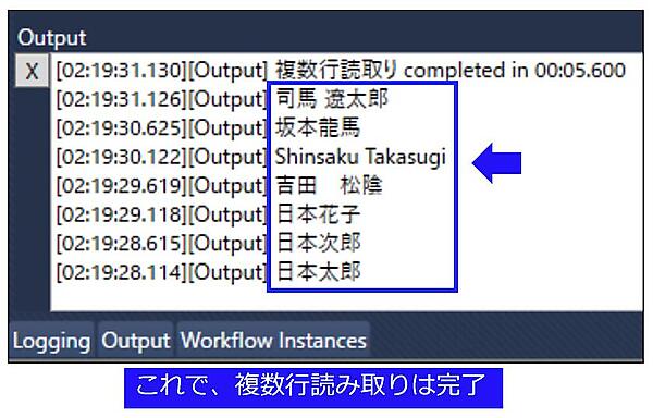 複数行の読み取り完了