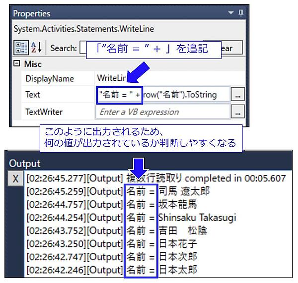 WriteLine(デバッグ)の書き方
