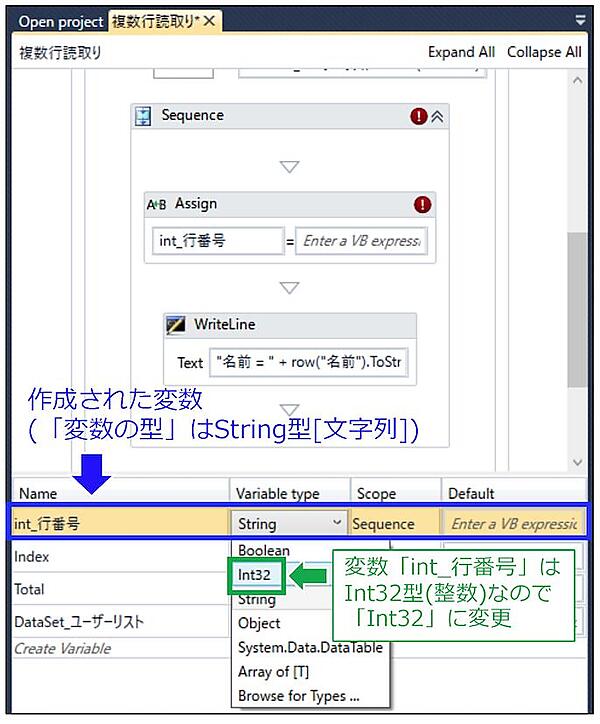 int_行番号の変数の型を変更
