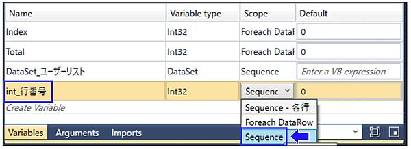 int_行番号変数のスコープを変更