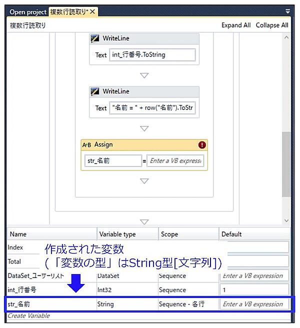 str_名前変数の自動作成