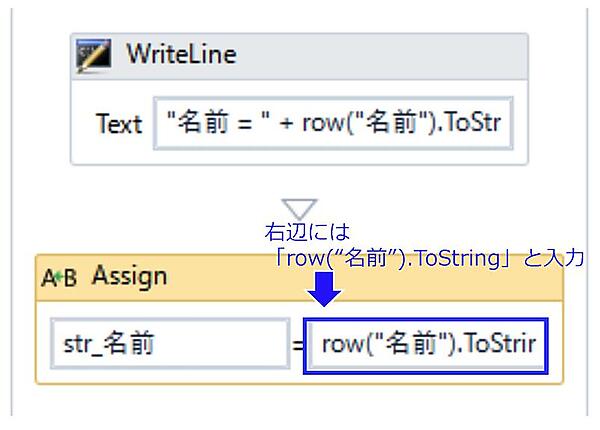 str_名前変数に値を代入