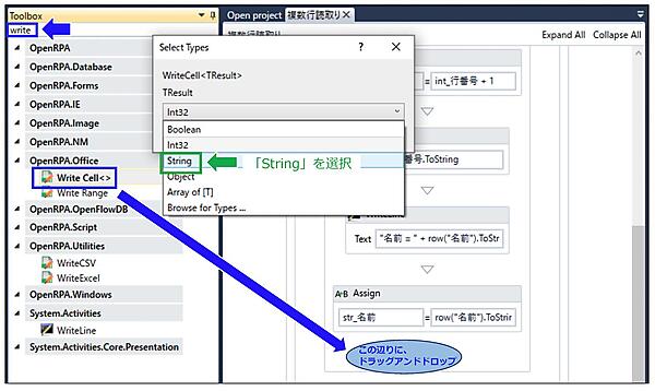 Write Cellアクティビティをドラッグ&ドロップ