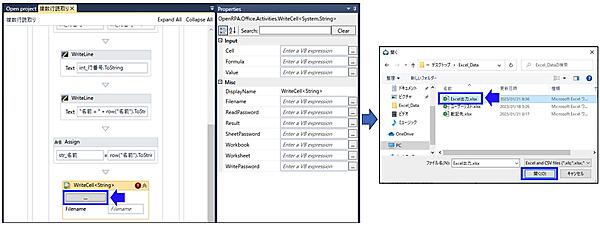 転記先ファイルの指定