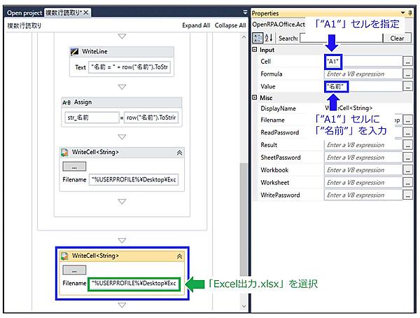 “A1”セルへの記載