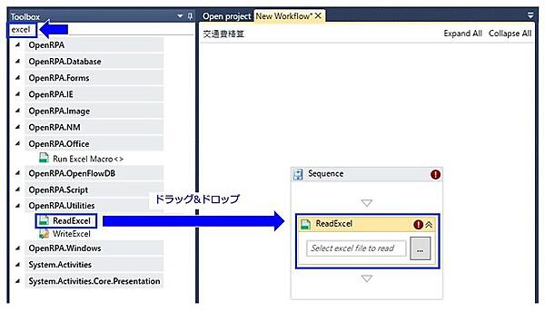 「ReadExcel」アクティビティをドラッグ&ドロップ