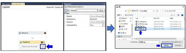 Excelファイルの指定